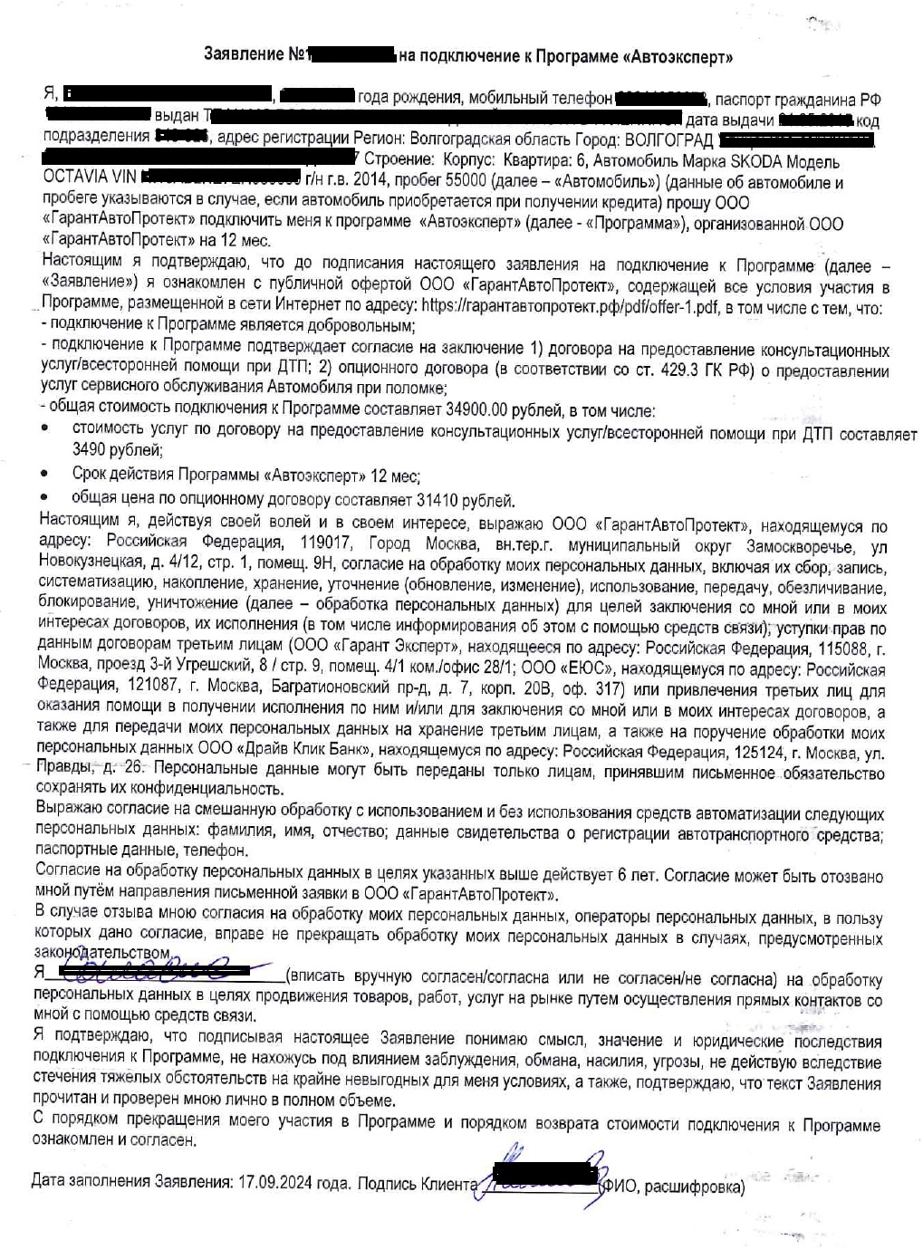 Заявление